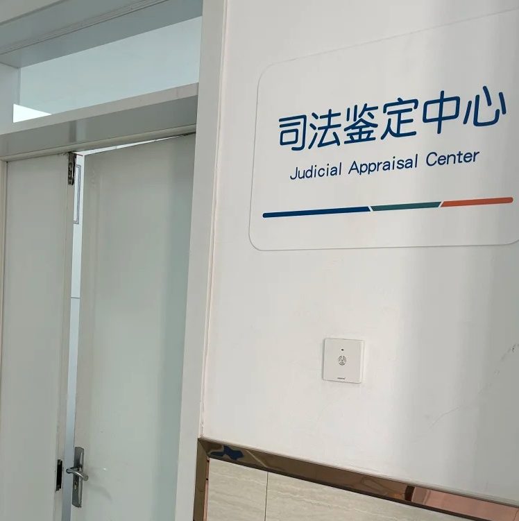 上户口亲子鉴定