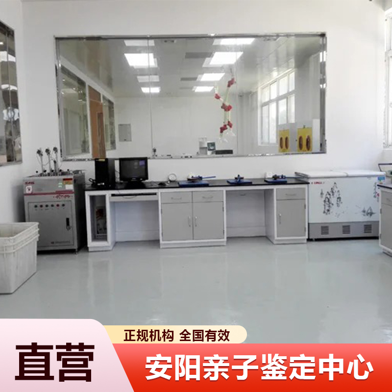 安阳亲子鉴定中心