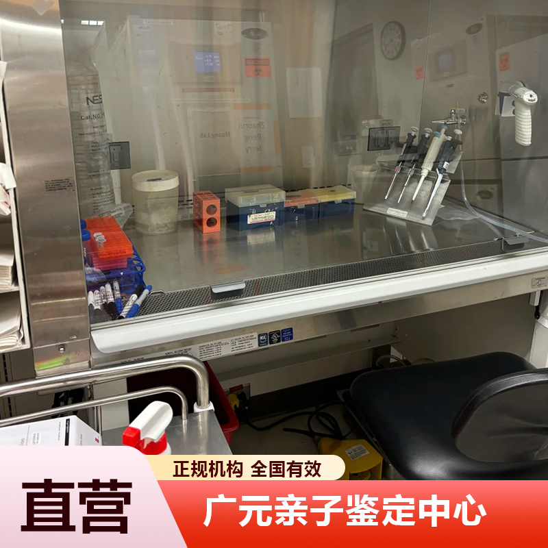 广元亲子鉴定中心