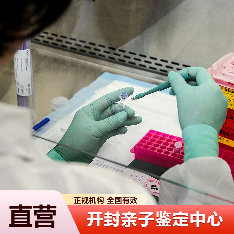 开封亲子鉴定中心