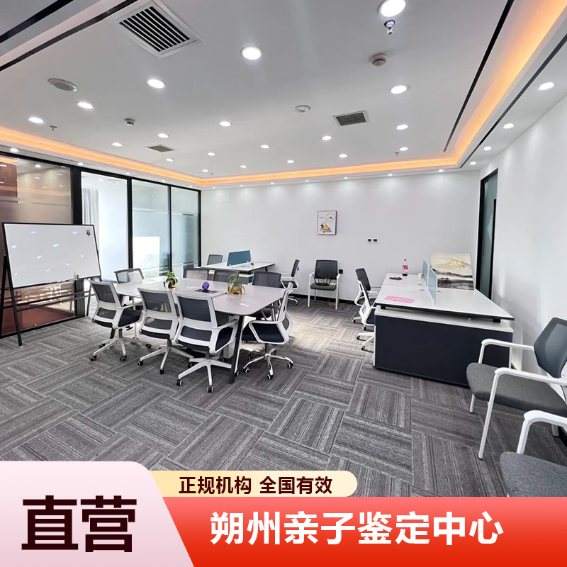 塑州亲子鉴定中心