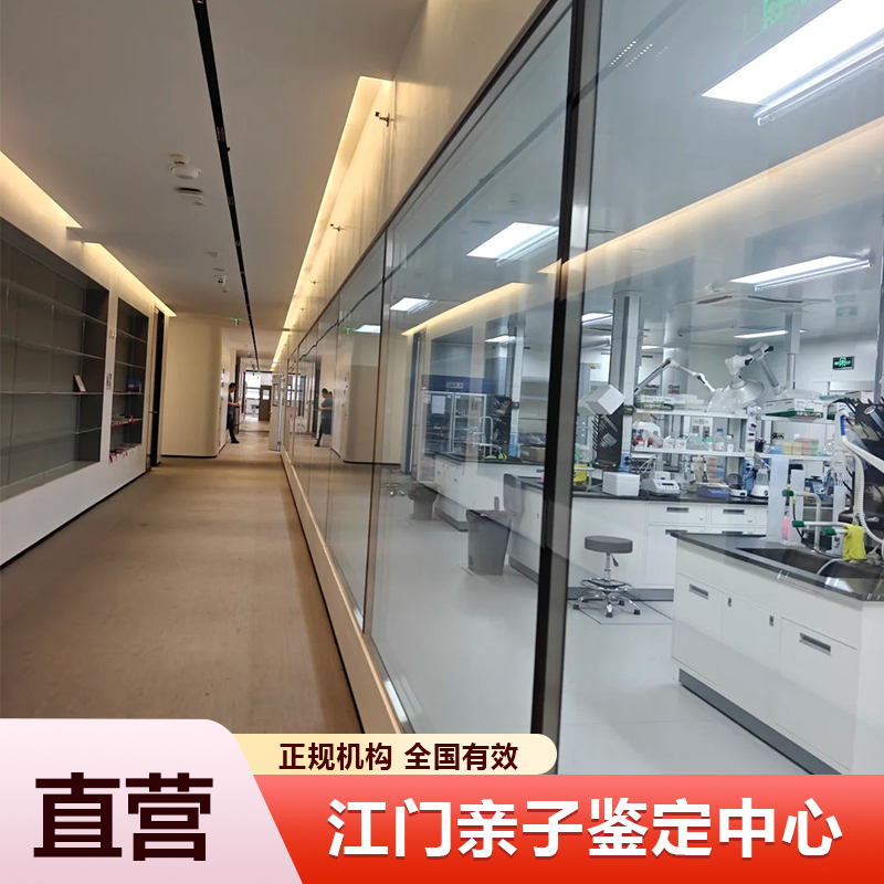 江门亲子鉴定中心