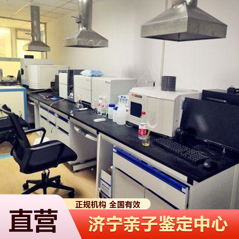 济宁亲子鉴定中心