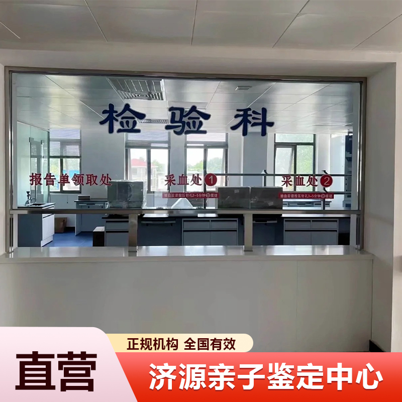 济源亲子鉴定中心