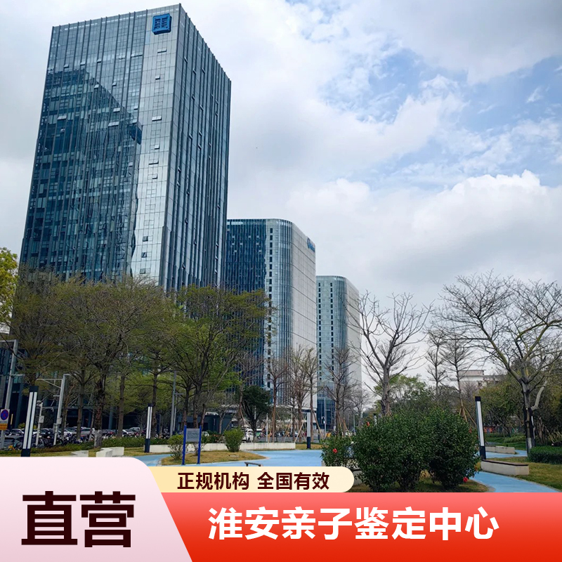 维安亲子鉴定中心