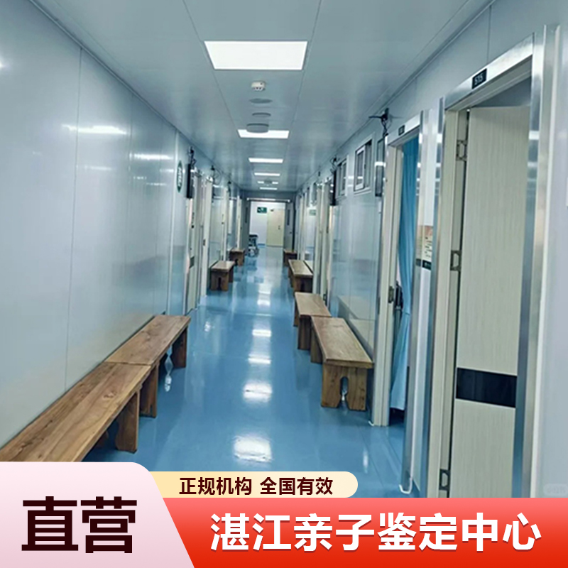 湛江亲子鉴定中心