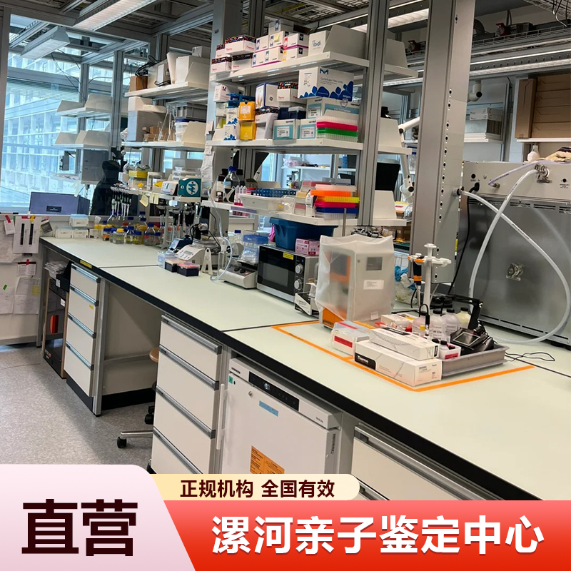 漯河亲子鉴定中心