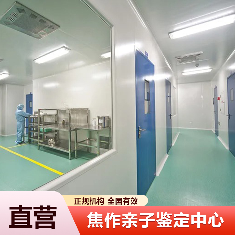 焦作亲子鉴定中心