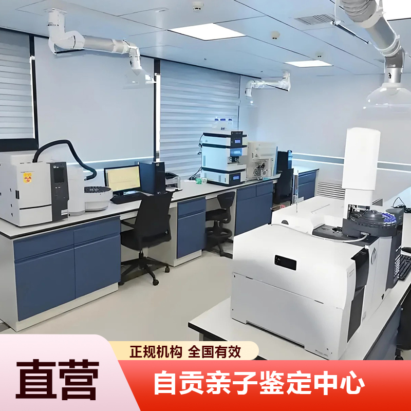 自贡亲子鉴定中心