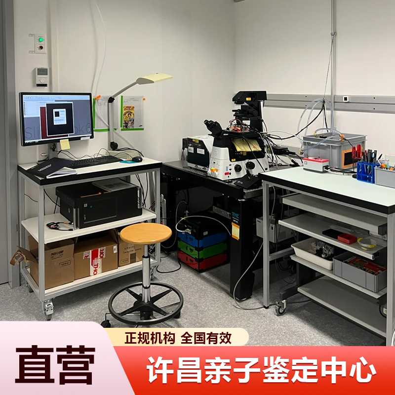 许昌亲子鉴定中心