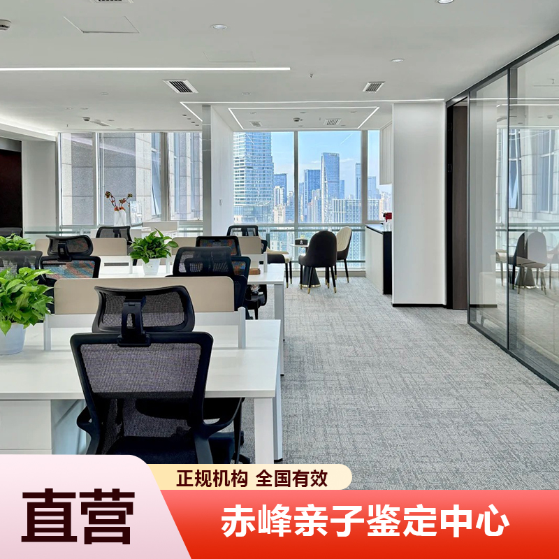 赤峰亲子鉴定中心