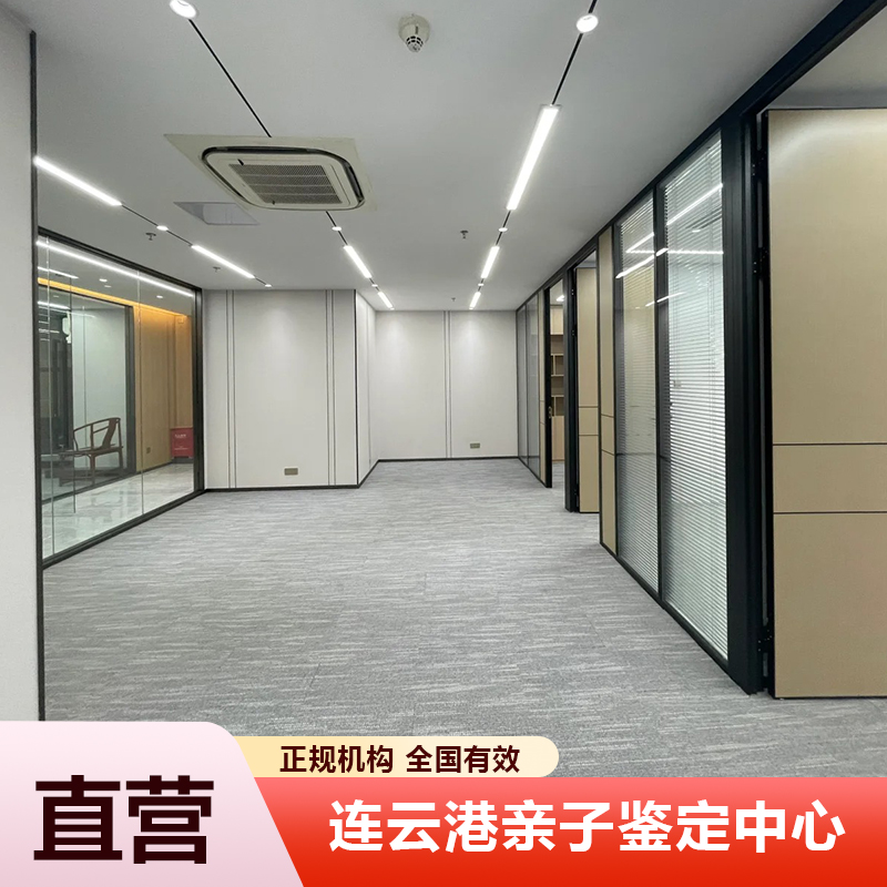 连云港亲子鉴定中心