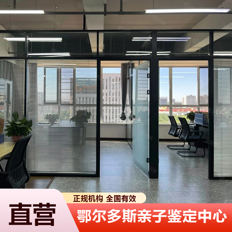 鄂尔多斯亲子鉴定中心