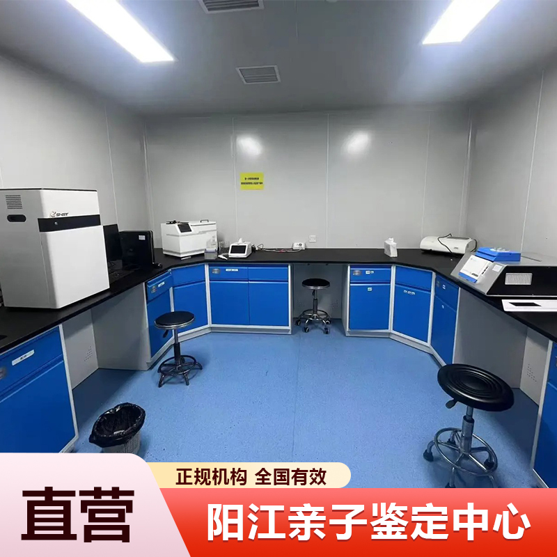 阳江亲子鉴定中心