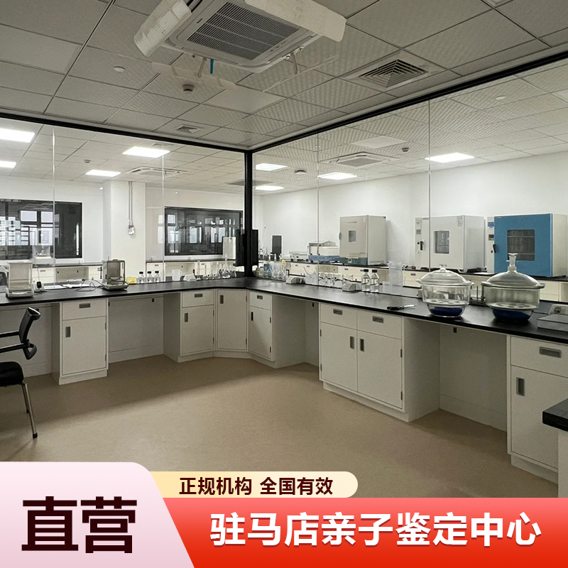 驻马店亲子鉴定中心