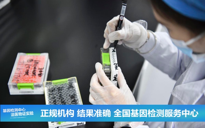 山东7家靠谱亲缘鉴定机构一览最新整理（基因检测价格表）